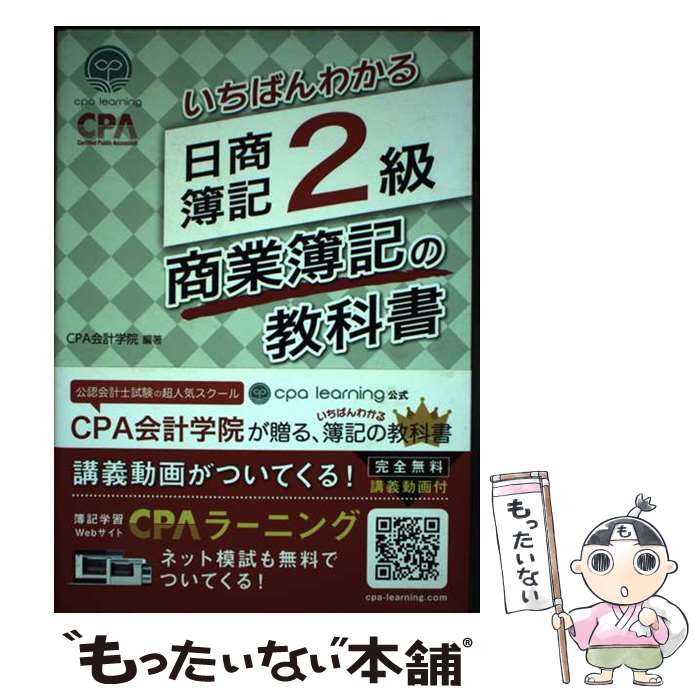 ����š� �����Ф�狼�� ��������2�� ���������ζ��ʽ� / CPA��׳ر� / �����롼�ȡ��ѥ֥�å��� [ñ����]�ڥ᡼��������̵���ۡں�û������ã�б���