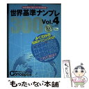 著者：笠倉出版社出版社：笠倉出版社サイズ：ムックISBN-10：4773017252ISBN-13：9784773017250■通常24時間以内に出荷可能です。※繁忙期やセール等、ご注文数が多い日につきましては　発送まで48時間かかる場合があります。あらかじめご了承ください。 ■メール便は、1冊から送料無料です。※宅配便の場合、2,500円以上送料無料です。※あす楽ご希望の方は、宅配便をご選択下さい。※「代引き」ご希望の方は宅配便をご選択下さい。※配送番号付きのゆうパケットをご希望の場合は、追跡可能メール便（送料210円）をご選択ください。■ただいま、オリジナルカレンダーをプレゼントしております。■お急ぎの方は「もったいない本舗　お急ぎ便店」をご利用ください。最短翌日配送、手数料298円から■まとめ買いの方は「もったいない本舗　おまとめ店」がお買い得です。■中古品ではございますが、良好なコンディションです。決済は、クレジットカード、代引き等、各種決済方法がご利用可能です。■万が一品質に不備が有った場合は、返金対応。■クリーニング済み。■商品画像に「帯」が付いているものがありますが、中古品のため、実際の商品には付いていない場合がございます。■商品状態の表記につきまして・非常に良い：　　使用されてはいますが、　　非常にきれいな状態です。　　書き込みや線引きはありません。・良い：　　比較的綺麗な状態の商品です。　　ページやカバーに欠品はありません。　　文章を読むのに支障はありません。・可：　　文章が問題なく読める状態の商品です。　　マーカーやペンで書込があることがあります。　　商品の痛みがある場合があります。