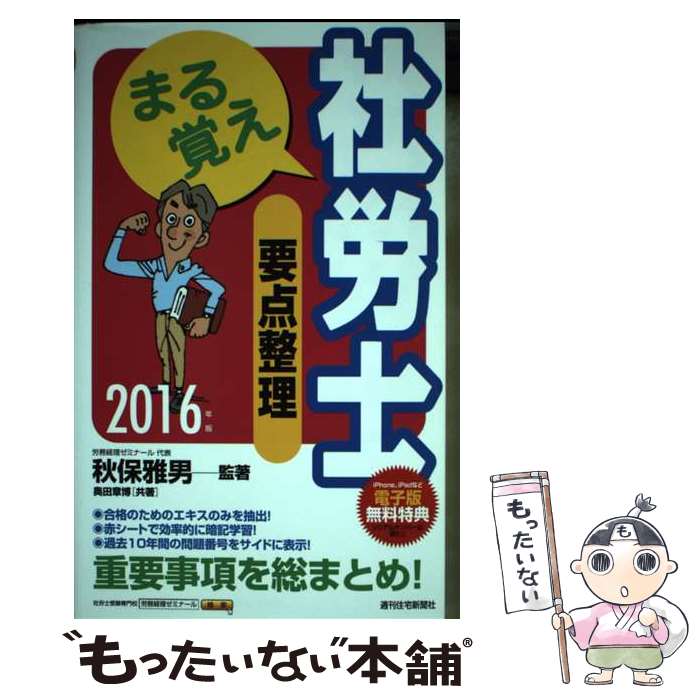 š ޤФϫ 2016ǯ /  ,   / ʹ [ñ]ڥ᡼̵ۡںû...