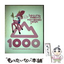 【中古】 ビューティ メイカーズ グッドデザインを創る全ての人達の情熱に / 山咲 千里 / スコラ 単行本 【メール便送料無料】【あす楽対応】