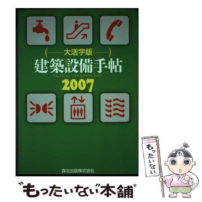 š ġ 2007  / Ѻò / ̽ [緿]ڥ᡼̵ۡںûãб