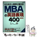 著者：阪本 秀樹, William J.Brougham出版社：アルクサイズ：単行本ISBN-10：475741188XISBN-13：9784757411883■通常24時間以内に出荷可能です。※繁忙期やセール等、ご注文数が多い日につきま...