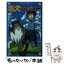 【中古】 新訳名犬ラッシー / エリック・ナイト, 尾谷 おさむ, 岩貞 るみこ / 講談社 [新書]【メール便送料無料】【あす楽対応】