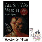 【中古】 火車 英文版 / 宮部 みゆき, アルフレッド・バーンバウム, Miyuki Miyabe, Alfred Birnbaum / 講談社インターナショナル [単行本（ソフトカバー）]【メール便送料無料】【あす楽対応】