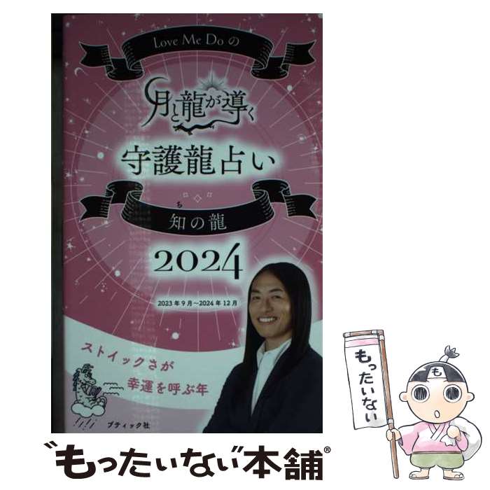 š LoveMeDoηζƳζꤤΤζ 2024 / Love Me Do / ֥ƥå [å]ڥ᡼̵ۡںû...