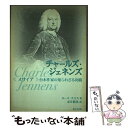 【中古】 チャールズ・ジェネンズ 《メサイア》台本作家の知られざる功績 / ルース スミス, 赤井 勝哉 / 聖公会出版 [単行本]【メール便送料無料】【あす楽対応】