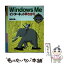 【中古】 Windows　Meインターネット早わかり / 増田 克善 / ナツメ社 [単行本]【メール便送料無料】【あす楽対応】