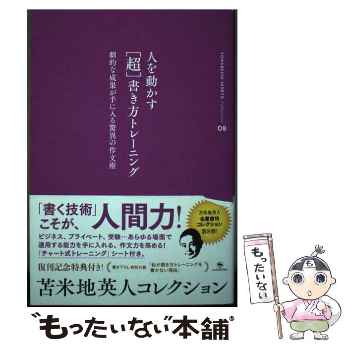 ����š� �ͤ�ư������Ķ�ӽ����ȥ졼�˥� ��Ū�����̤��������ðۤκ�ʸ�� �����ϱѿ� / ������ �ѿ� / ���� [ñ���ܡʥ��եȥ��С���]�ڥ᡼��������...