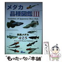 著者：森文俊, 東山泰之出版社：ピーシーズサイズ：単行本ISBN-10：4862131417ISBN-13：9784862131416■通常24時間以内に出荷可能です。※繁忙期やセール等、ご注文数が多い日につきましては　発送まで48時間かかる場合があります。あらかじめご了承ください。 ■メール便は、1冊から送料無料です。※宅配便の場合、2,500円以上送料無料です。※あす楽ご希望の方は、宅配便をご選択下さい。※「代引き」ご希望の方は宅配便をご選択下さい。※配送番号付きのゆうパケットをご希望の場合は、追跡可能メール便（送料210円）をご選択ください。■ただいま、オリジナルカレンダーをプレゼントしております。■お急ぎの方は「もったいない本舗　お急ぎ便店」をご利用ください。最短翌日配送、手数料298円から■まとめ買いの方は「もったいない本舗　おまとめ店」がお買い得です。■中古品ではございますが、良好なコンディションです。決済は、クレジットカード、代引き等、各種決済方法がご利用可能です。■万が一品質に不備が有った場合は、返金対応。■クリーニング済み。■商品画像に「帯」が付いているものがありますが、中古品のため、実際の商品には付いていない場合がございます。■商品状態の表記につきまして・非常に良い：　　使用されてはいますが、　　非常にきれいな状態です。　　書き込みや線引きはありません。・良い：　　比較的綺麗な状態の商品です。　　ページやカバーに欠品はありません。　　文章を読むのに支障はありません。・可：　　文章が問題なく読める状態の商品です。　　マーカーやペンで書込があることがあります。　　商品の痛みがある場合があります。