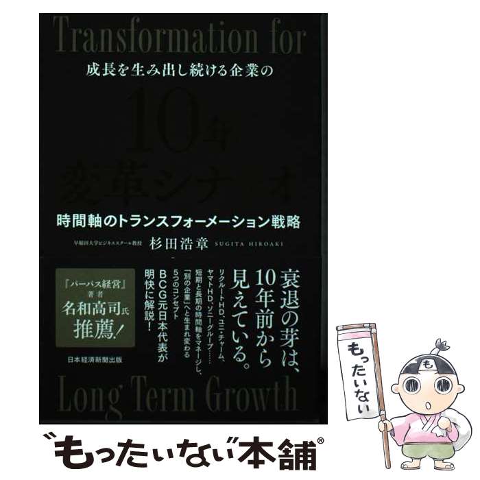 ����š� 10ǯ�ѳץ��ʥꥪ ��Ĺ�����߽Ф�³�����Ȥ� ���ּ��Υȥ�󥹥ե����᡼�������ά / ���� ���� / ����BP [ñ����]�ڥ᡼��������̵���ۡں�...