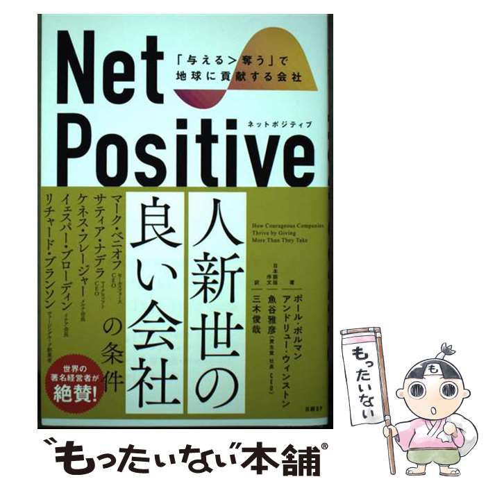 š NetPositive Ϳåפϵ˹׸ / ݡ롦ݥޥ, ɥ塼󥹥ȥ,  Ӻ / [ñ]ڥ᡼̵ۡڤб