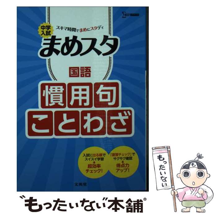 ����š� ������� �ޤ᥹�� ��� ���Ѷ硦���Ȥ虜 / ʸ��Ʋ�Խ��� / ʸ��Ʋ [ñ���ܡʥ��եȥ��С���]�ڥ᡼��������̵���ۡں�û������ã�б���