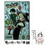 【中古】 ラブコメクエスト 1 / mmk / 小学館 [コミック]【メール便送料無料】【あす楽対応】