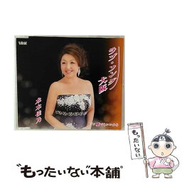 【中古】 ラブ・ソング大阪／嘘でもいいから/CDシングル（12cm）/TJCH-15425 / 水木佳乃 / ホリデージャパン [CD]【メール便送料無料】【あす楽対応】