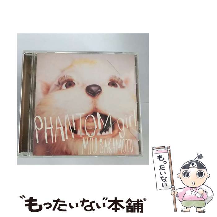 【中古】 PHANTOM　girl/CD/YCCW-10111 / 坂本美雨 / ヤマハミュージックコミュニケーションズ [CD]【メール便送料無料】【あす楽対応】