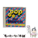 【中古】 2012 ポップ ヒット マーチ～フライングゲット～/CD/COCX-37251 / コロムビア オーケストラ / 日本コロムビア CD 【メール便送料無料】【あす楽対応】