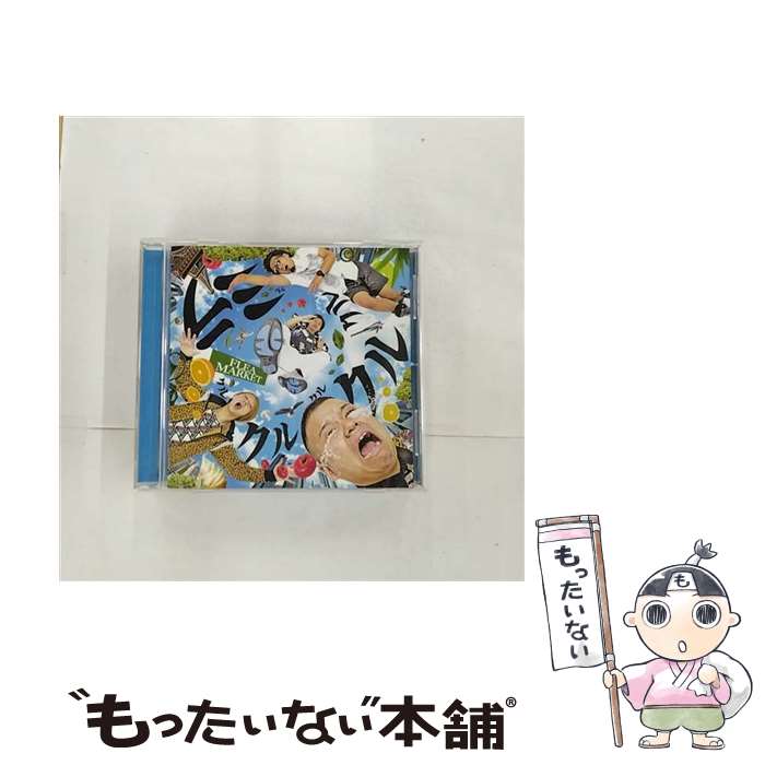 【中古】 ビクターエンタテインメント｜Victor Entertainment FLEA MARKET/ ミラクルクルクル / FLEA MARKET / ビクターエンタテインメント [CD]【メール便送料無料】【最短翌日配達対応】