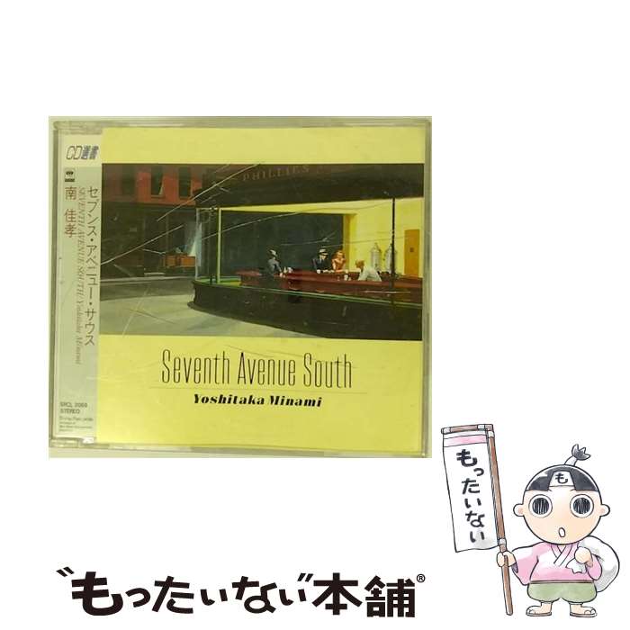 【中古】 Seventh Avenue South/CD/SRCL-2059 / 南佳孝 / ソニー ミュージックレコーズ CD 【メール便送料無料】【あす楽対応】