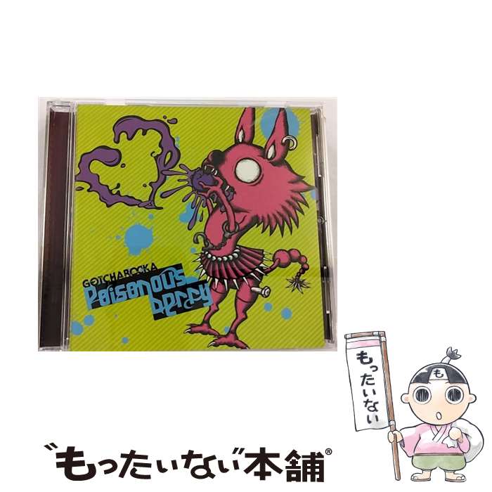 【中古】 Poisonous　berry/CDシングル（12cm）/GCR-47 / GOTCHAROCKA / GOD CHILD RECORDS [CD]【メール便送料無料】【あす楽対応】