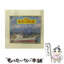 【中古】 スーパーツインDX／決定盤日本の民謡集/CD/COCF-7019 / オムニバス, 赤坂小梅, 佐々木常雄 / 日本コロムビア [CD]【メール便送料無料】【あす楽対応】