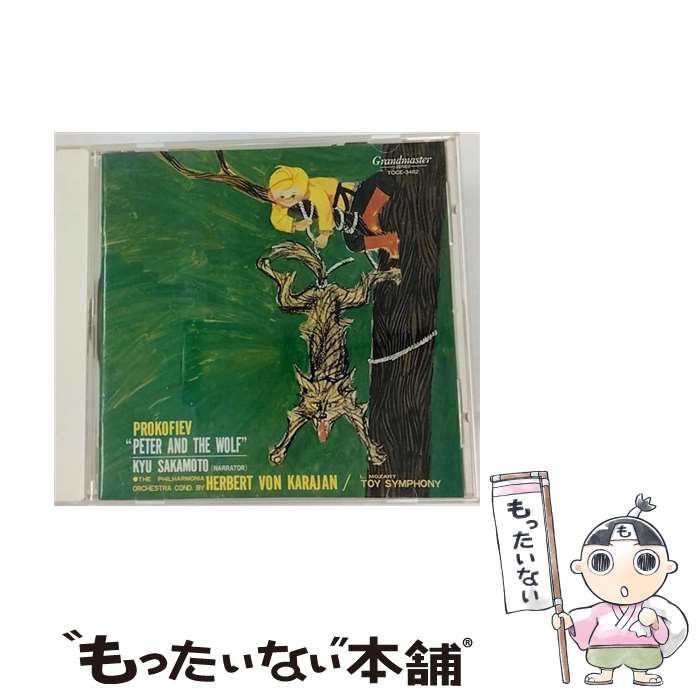 楽天市場】プロコフィエフ：ピーターと狼の通販