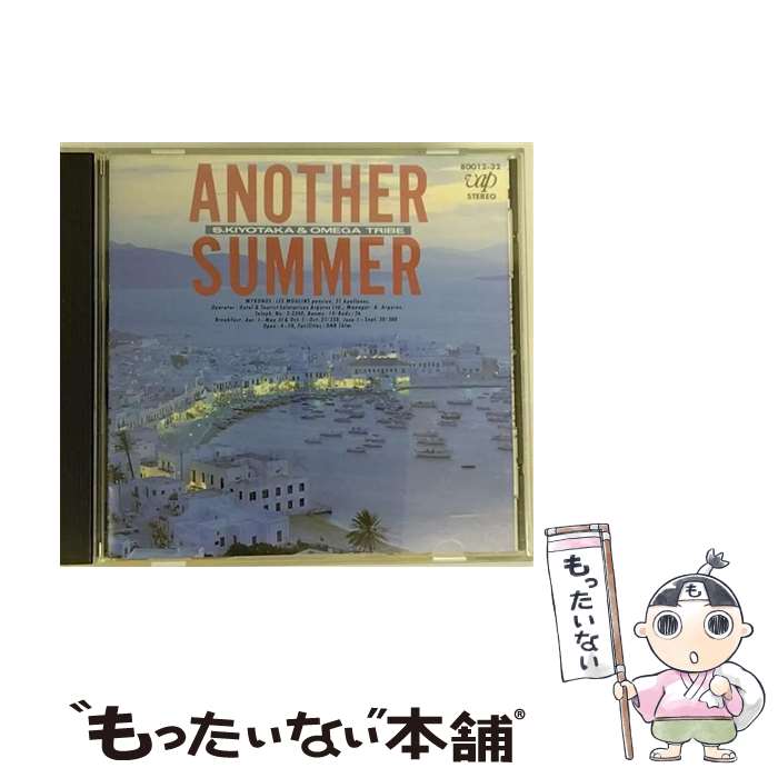 【中古】 杉山清貴＆オメガトライブ/ ANOTHER SUMMER / 杉山清貴&オメガトライブ / バップ [CD]【メール便送料無料】【最短翌日配達対応】