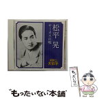 【中古】 松平晃／サーカスの唄/CD/COCP-36116 / 松平晃 / コロムビアミュージックエンタテインメント [CD]【メール便送料無料】【あす楽対応】