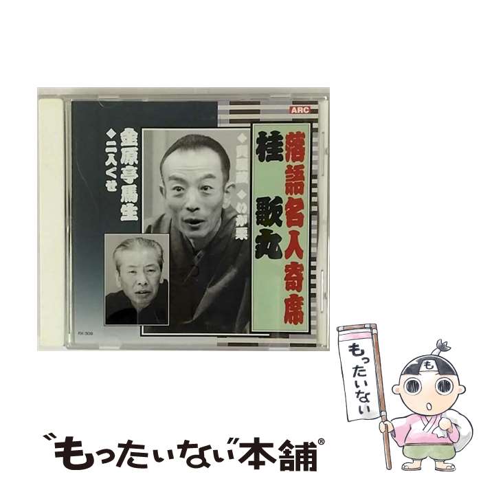 äʤޡŷԾŹ㤨֡š ̾ʹʡ˲δ / ˲δ ⸶ / ˲δ, ˲δ/⸶, ⸶ / ǥ 졼٥ [CD]ڥ᡼̵ۡںûãбۡפβǤʤ430ߤˤʤޤ