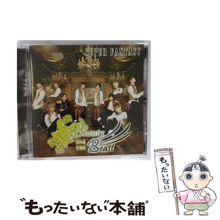 【中古】 Beauty and the Beast SUPER FANTASY / SUPER FANTASY / [CD]【メール便送料無料】【最短翌日配達対応】