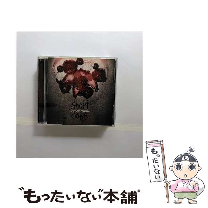 【中古】 Shortcake/CDシングル（12cm）/GCR-65 / GOTCHAROCKA / GOD CHILD RECORDS [CD]【メール便送料無料】【あす楽対応】