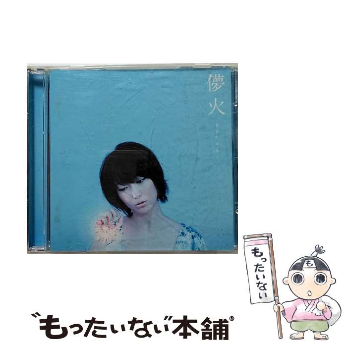 【中古】 儚火/CDシングル（12cm）/AVCD-48495 / moumoon / avex trax [CD]【メール便送料無料】【あす楽対応】