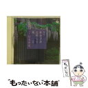 EANコード：4988001204299■通常24時間以内に出荷可能です。※繁忙期やセール等、ご注文数が多い日につきましては　発送まで48時間かかる場合があります。あらかじめご了承ください。■メール便は、1点から送料無料です。※宅配便の場合、2,500円以上送料無料です。※あす楽ご希望の方は、宅配便をご選択下さい。※「代引き」ご希望の方は宅配便をご選択下さい。※配送番号付きのゆうパケットをご希望の場合は、追跡可能メール便（送料210円）をご選択ください。■ただいま、オリジナルカレンダーをプレゼントしております。■「非常に良い」コンディションの商品につきましては、新品ケースに交換済みです。■お急ぎの方は「もったいない本舗　お急ぎ便店」をご利用ください。最短翌日配送、手数料298円から■まとめ買いの方は「もったいない本舗　おまとめ店」がお買い得です。■中古品ではございますが、良好なコンディションです。決済は、クレジットカード、代引き等、各種決済方法がご利用可能です。■万が一品質に不備が有った場合は、返金対応。■クリーニング済み。■商品状態の表記につきまして・非常に良い：　　非常に良い状態です。再生には問題がありません。・良い：　　使用されてはいますが、再生に問題はありません。・可：　　再生には問題ありませんが、ケース、ジャケット、　　歌詞カードなどに痛みがあります。アーティスト：特殊企画枚数：1枚組み限定盤：通常曲数：1曲曲名：DISK1 1.新曲浦島型番：COCF-15273発売年月日：1998年07月18日