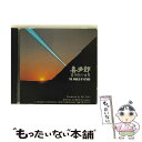 EANコード：4988026251766■通常24時間以内に出荷可能です。※繁忙期やセール等、ご注文数が多い日につきましては　発送まで48時間かかる場合があります。あらかじめご了承ください。■メール便は、1点から送料無料です。※宅配便の場合、2,500円以上送料無料です。※あす楽ご希望の方は、宅配便をご選択下さい。※「代引き」ご希望の方は宅配便をご選択下さい。※配送番号付きのゆうパケットをご希望の場合は、追跡可能メール便（送料210円）をご選択ください。■ただいま、オリジナルカレンダーをプレゼントしております。■「非常に良い」コンディションの商品につきましては、新品ケースに交換済みです。■お急ぎの方は「もったいない本舗　お急ぎ便店」をご利用ください。最短翌日配送、手数料298円から■まとめ買いの方は「もったいない本舗　おまとめ店」がお買い得です。■中古品ではございますが、良好なコンディションです。決済は、クレジットカード、代引き等、各種決済方法がご利用可能です。■万が一品質に不備が有った場合は、返金対応。■クリーニング済み。■商品状態の表記につきまして・非常に良い：　　非常に良い状態です。再生には問題がありません。・良い：　　使用されてはいますが、再生に問題はありません。・可：　　再生には問題ありませんが、ケース、ジャケット、　　歌詞カードなどに痛みがあります。発売日：1994年12月21日アーティスト：喜多郎発売元：クリエイティヴ・コア(株)販売元：-限定版：通常盤枚数：1曲数：-収録時間：-曲名：【Package 1】 ?　Disc11.蜃気楼 【04.13】2.飛翔 【04.57】3.オーロラ 【04.40】4.炎の舞 【04.56】5.無限水 【04.29】6.人類青春組曲 【07.30】7.地平線 【03.34】8.オアシス 【04.38】9.巡礼の旅 【04.52】型番：TDCN-5176発売年月日：1994年12月21日