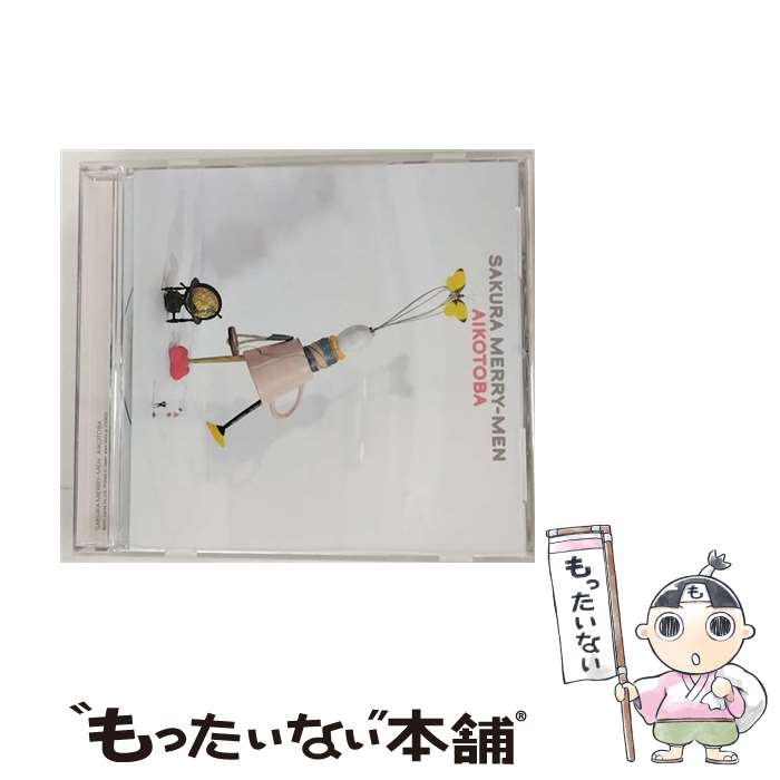 【中古】 アイコトバ/CDシングル（12cm）/LACM-4865 / サクラメリーメン / ランティス [CD]【メール便送料無料】【あす楽対応】