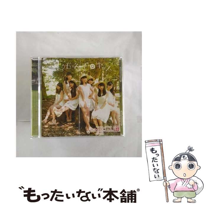 【中古】 レモネード・キッス ハコイリムスメ / ハコイリムスメ / つくばテレビ [CD]【メール便送料無料】【最短翌日配達対応】