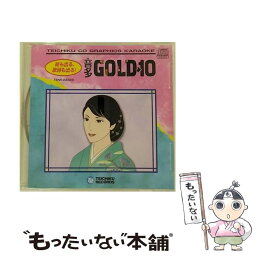 【中古】 音多GOLD10 アルバム TENK-23323 / カラオケ / テイチクエンタテインメント [CD]【メール便送料無料】【あす楽対応】