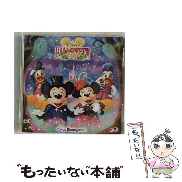 【中古】 東京ディズニーランド?ディズニー・ハロウィーン2018 / オムニバス / ディズニー / ...