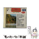 【中古】 CDGカラオケ音多ベスト10(75) アルバム CONK-1075 / 一文字辰也, 宮本弘美, 有田弘二, 村上秋, 浜田和夫, 青木光一 / コロ...