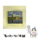 【中古】 水上の音楽 イギリス(2) NHK名曲アルバム エッセンシャル・シリーズ/CD/KICW-218 / NHK名曲アルバム, 東京混声合唱団 / キング...
