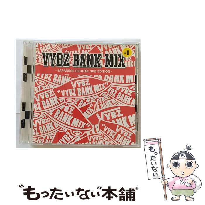【中古】 VYBZ　BANK　MIX　＃1　JAPANESE　REGGAE　DUB　EDITION/CD/VBCD-1001 / VYBZ BANK / VYBZ BANK PRO [CD]【メール便送料無料】【あす楽対応】