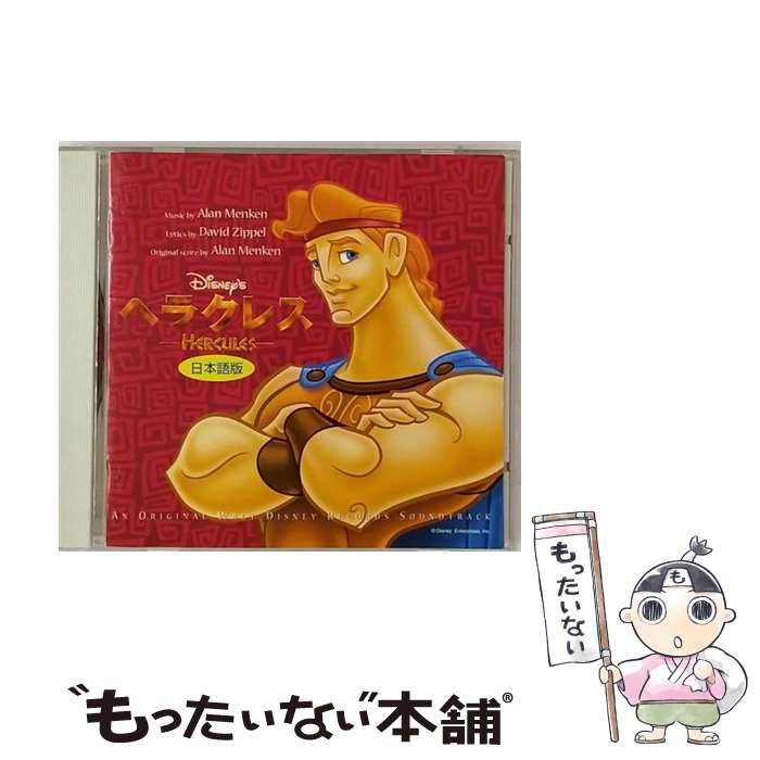 【中古】 ヘラクレス　オリジナル・サウンドトラック　日本語版/CD/PCCD-00239 / 藤井フミヤ, 竹沢敦子, 工藤静香, マイケル・ボルトン, 森繁久彌, / [CD]【メール便送料無料】【あす楽対応】