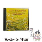 【中古】 春の交響曲/CD/POCG-10042 / ハグリー(アリソン), モンテヴェルディ合唱団, エインズリー(ジョン・マーク), ソールズベリー大聖堂少年少 / [CD]【メール便送料無料】【あす楽対応】