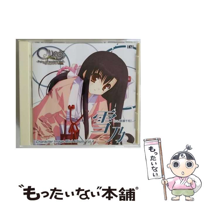 Game Titles Of Ka Line - 【中古】 QUEキャラクターImage Mini Album vol．4 雪乃 斎藤千和 雪乃 / 雪乃(斎藤千和), 斎藤千和 / Five Records [CD]【メール便送料無料】【最短翌日配達対応】