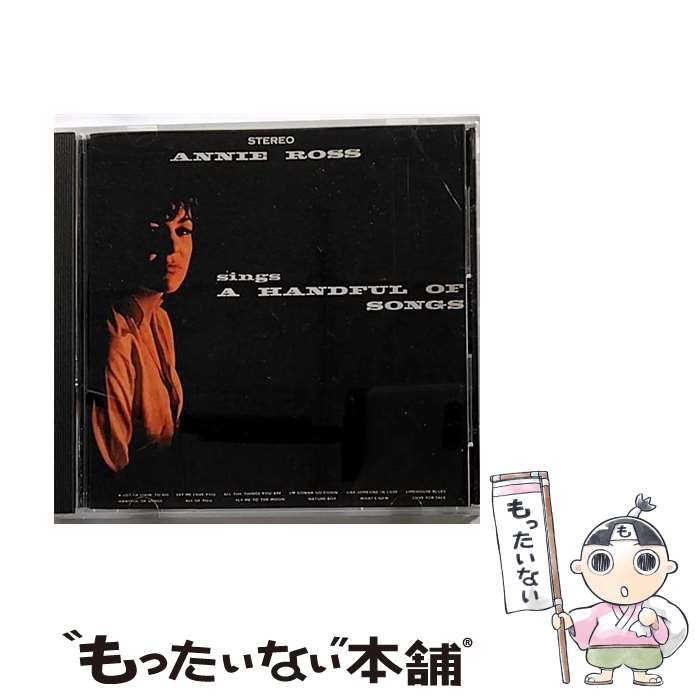 【中古】 歌の花束/CD/TKCZ-79510 / アニー・ロス / ヴィーナス・レコード [CD]【メール便送料無料】【あす楽対応】