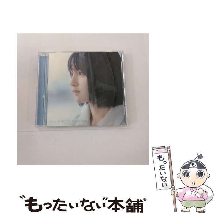 乐天商城 - 【中古】 今 ここにいる CD 新山詩織 / 新山詩織 / ビーイング [CD]【メール便送料無料】【最短翌日配達対応】