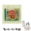 【中古】 アンパンマンとはじめよう!お歌と体操1/CD/VPCG-80642 / TVサントラ, ドリーミング, フレーベル少年合唱団, 戸田恵子, 島本須美,...