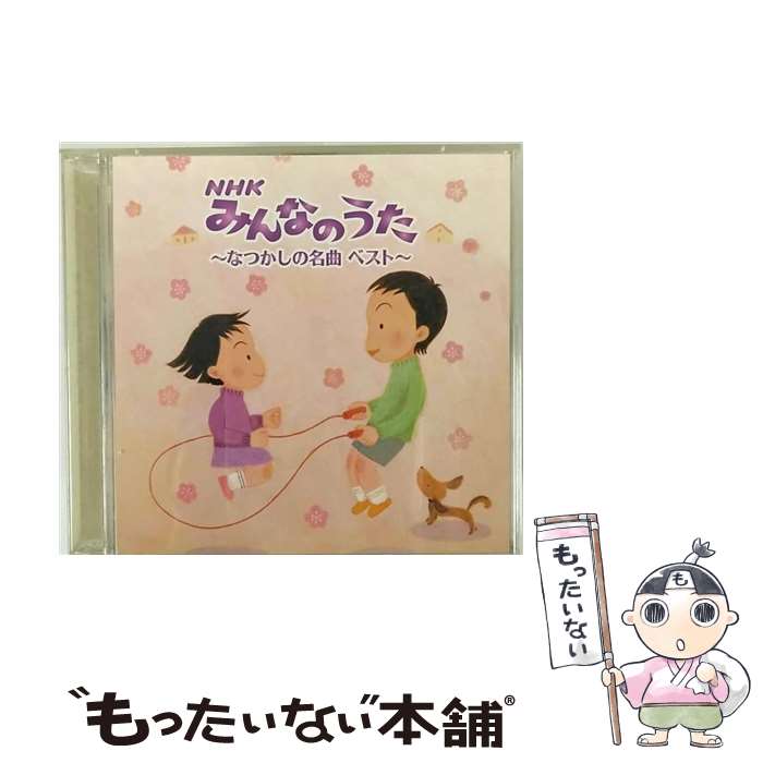 š סNHKߤʤΤʤĤ̾ʥ٥ȡ/CD/PCCK-20033 / VARIOUS ARTISTS / PONYCANYON INC.(PC)(M) [CD]ڥ᡼̵ۡڤб