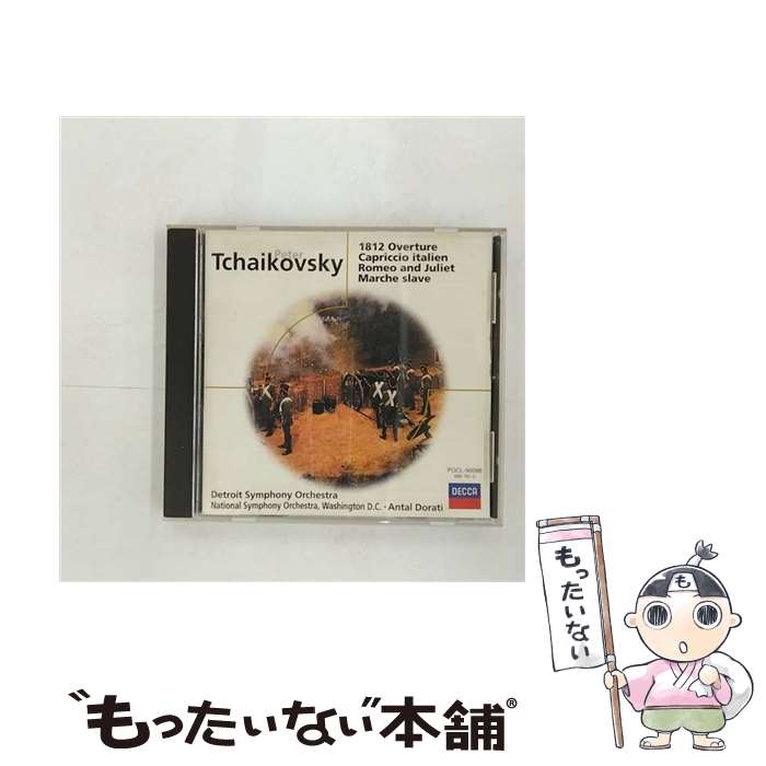  チャイコフスキー／大序曲「1812年」作品49/CD/POCL-90098 / ドラティ(アンタル) / ポリドール 