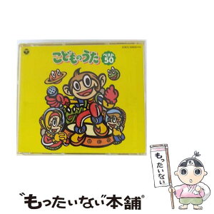 【中古】 こどものうた～CDツイン/CD/COCC-12603 / 山野さと子, 小林優子, 名児耶ゆり, 宮内タカユキ, ダディ竹千代, 一城みゆ希, 堀江美都子, 狩野 / [CD]【メール便送料無料】【あす楽対応】