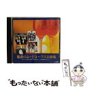 【中古】 魅惑のムードコーラス全曲集/CD/CRCN-45553 / オムニバス, ダークホース, サザンクロス, アローナイツ, ロス プリモス, ダーク フェロ / CD 【メール便送料無料】【あす楽対応】